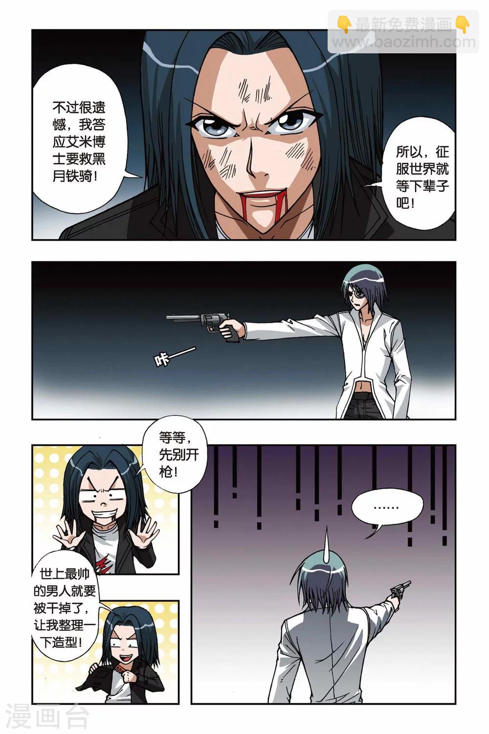 第066话 神兵天降8