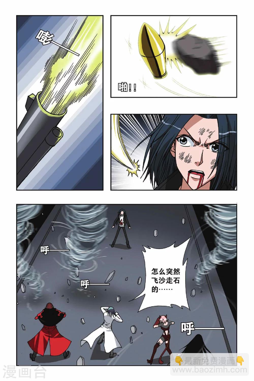 第066话 神兵天降9