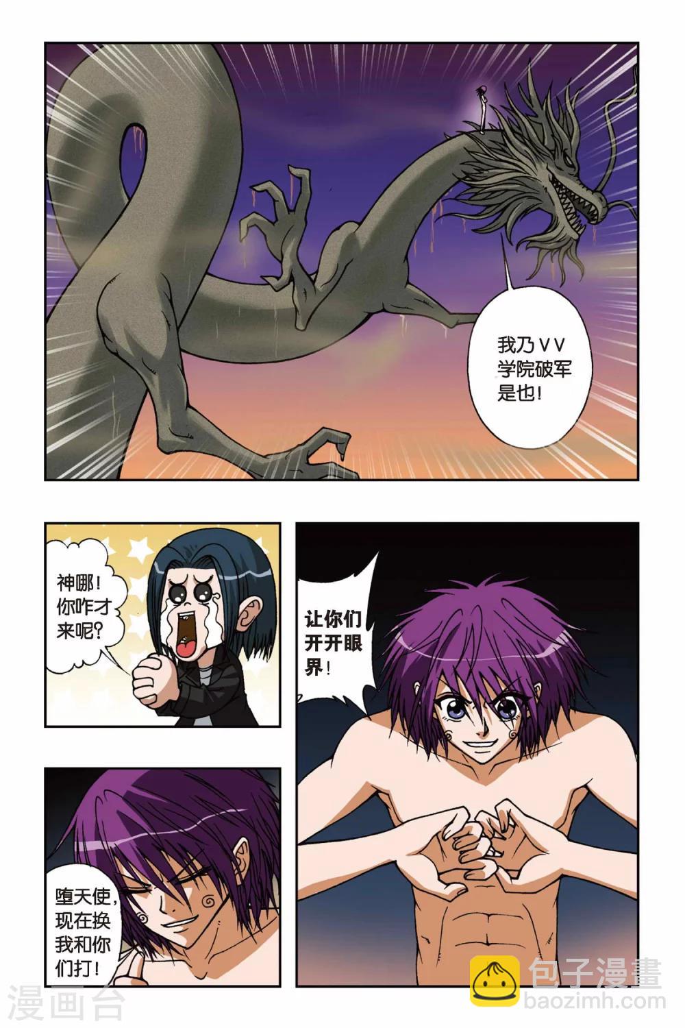 第067话 脱险1