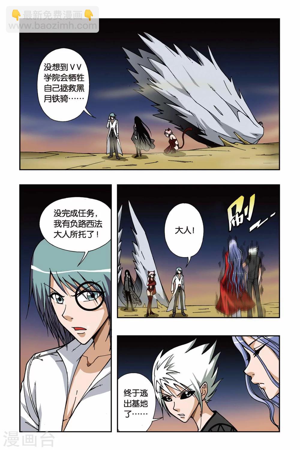 第067话 脱险10