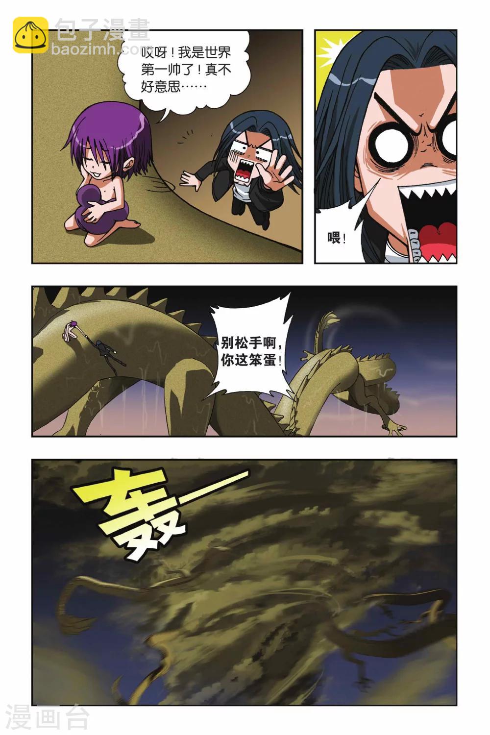 第067话 脱险5