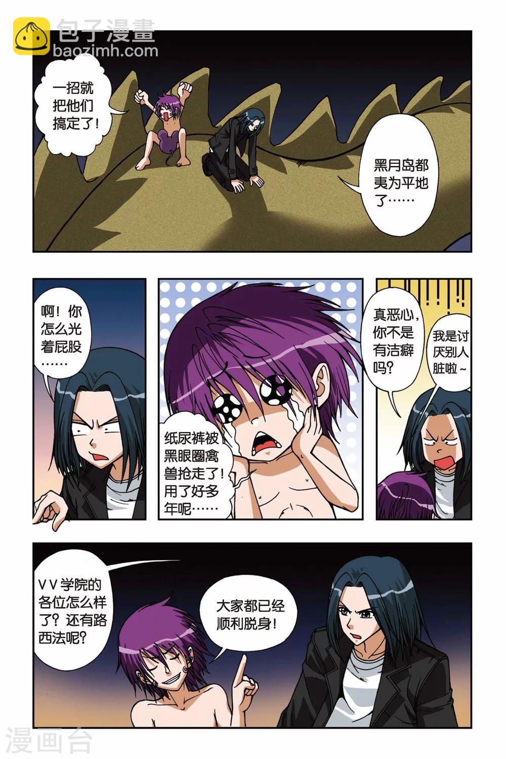 第067话 脱险6