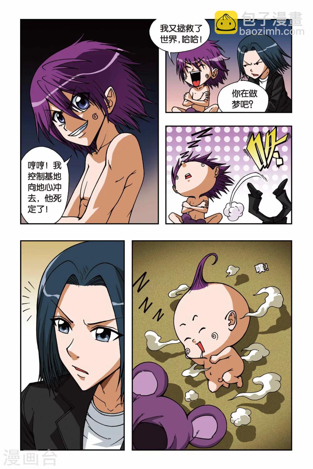 第067话 脱险7