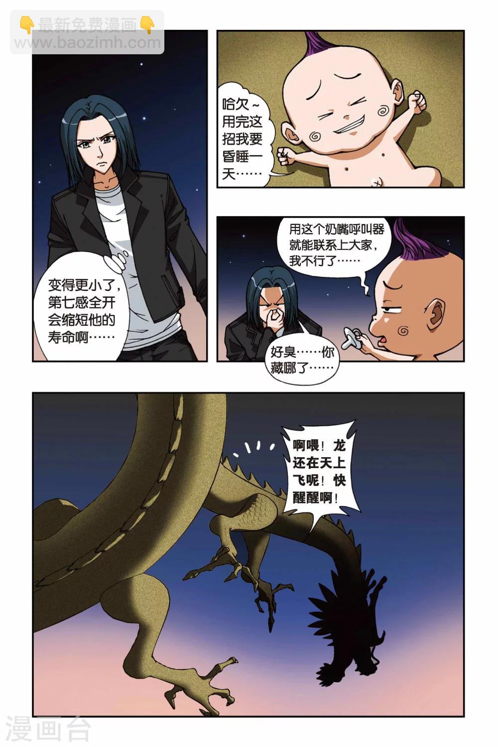 第067话 脱险8