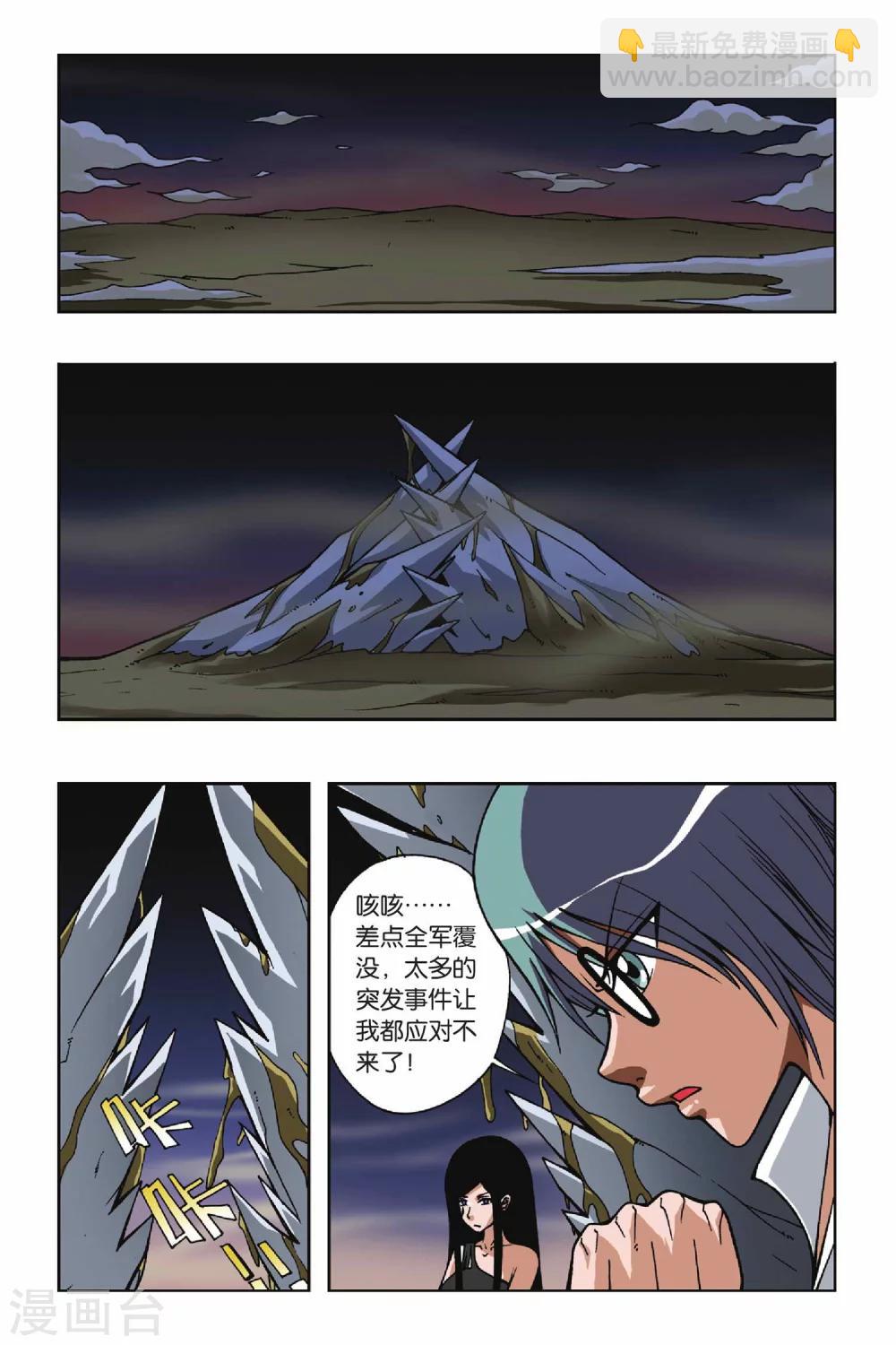 第067话 脱险9