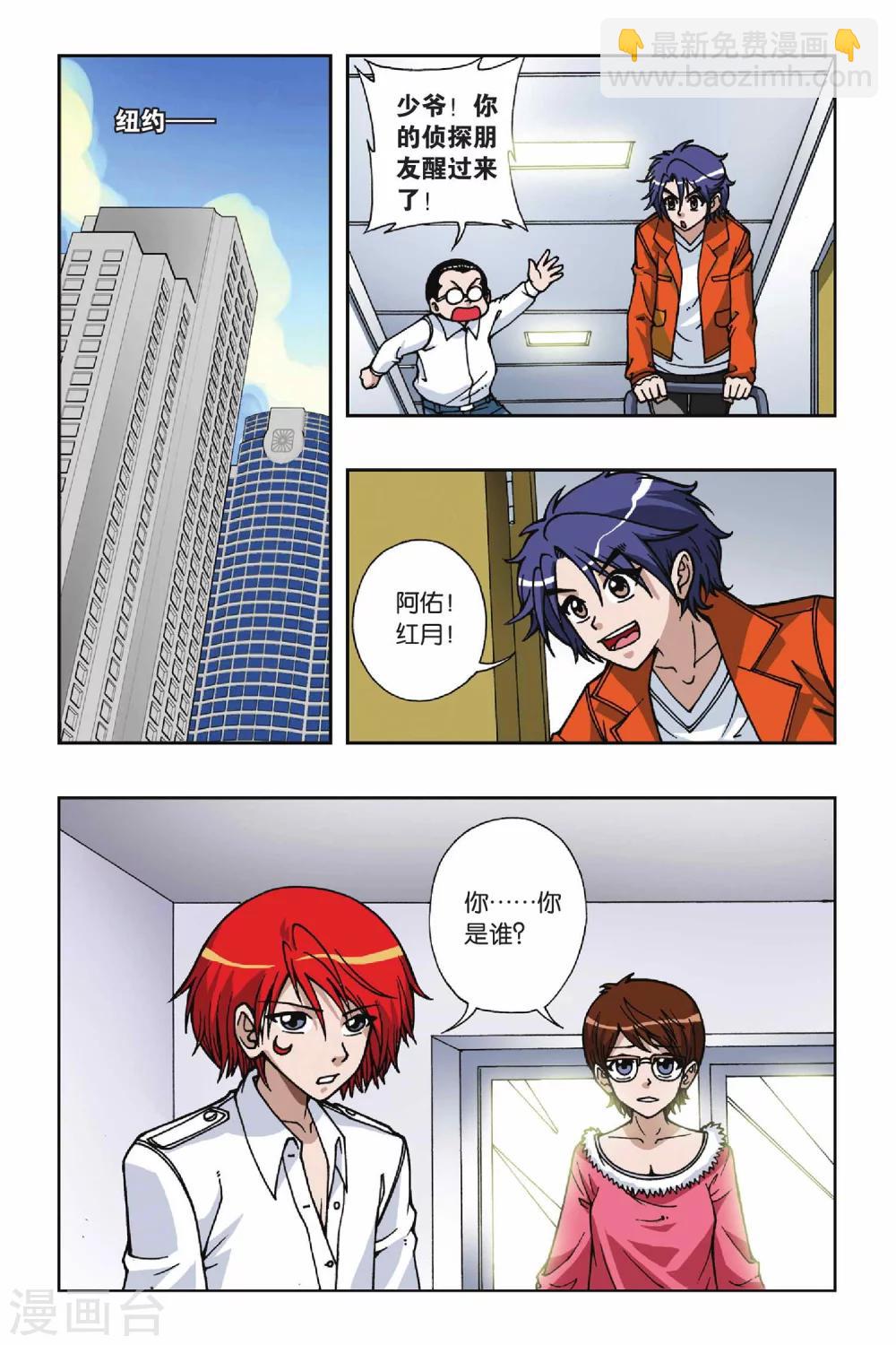 第069话 集结号1