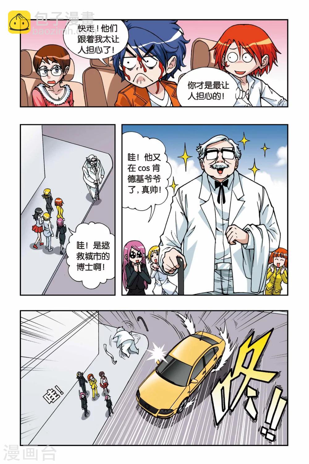 第069话 集结号10