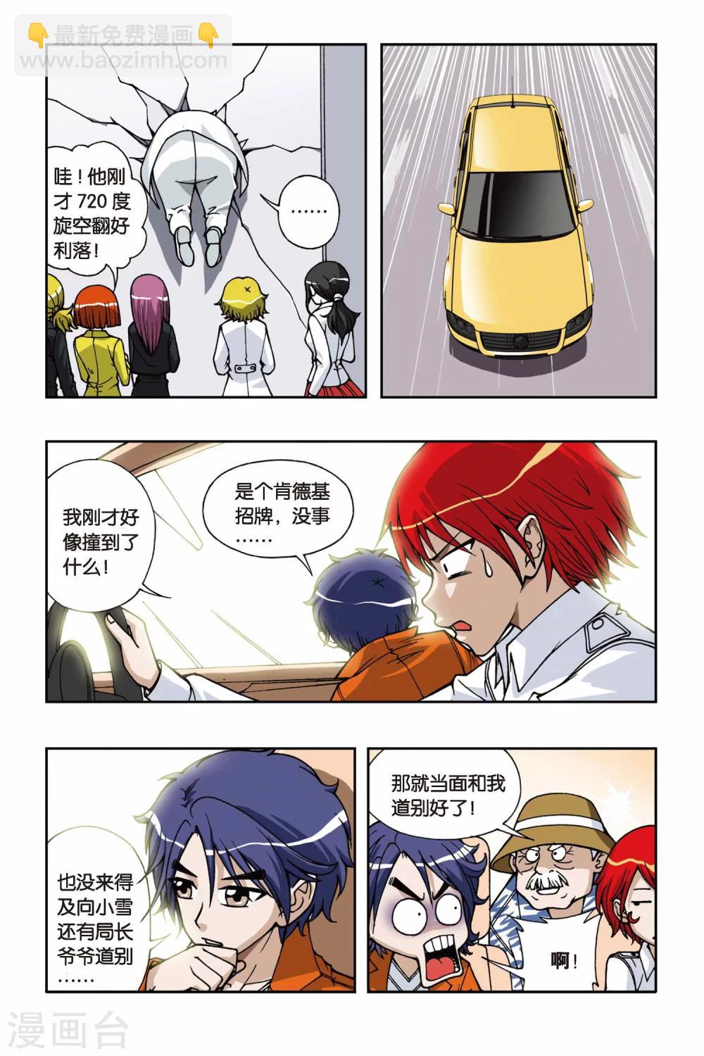 第069话 集结号11