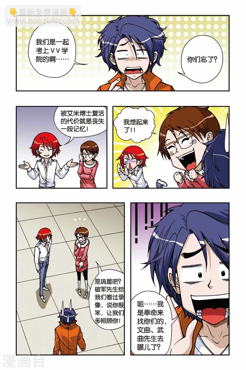第069话 集结号2