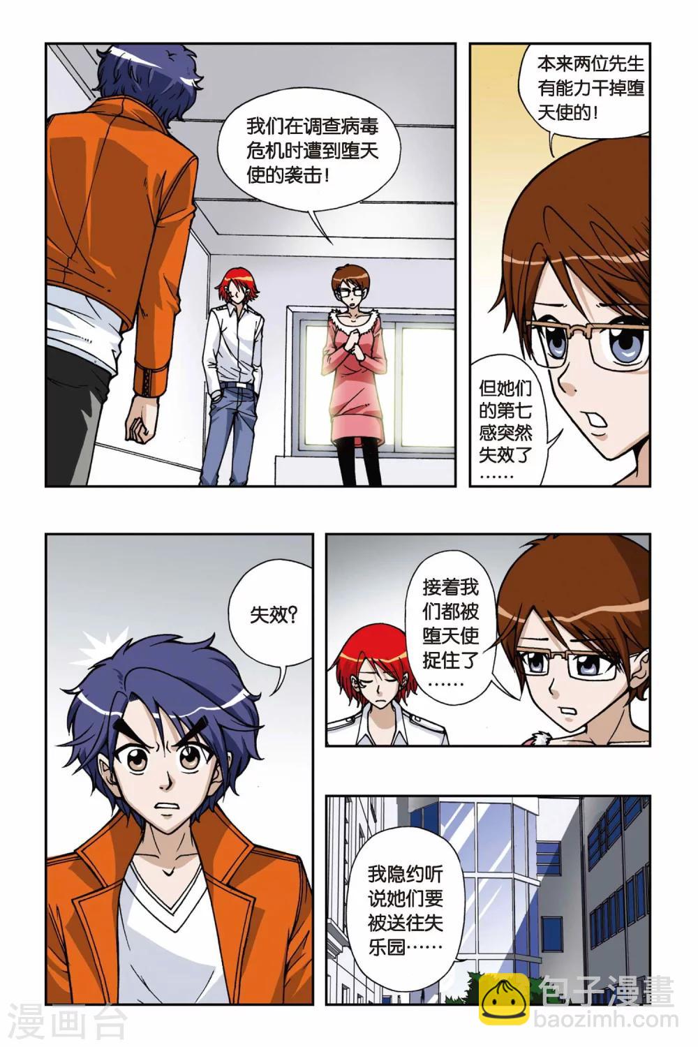 第069话 集结号3