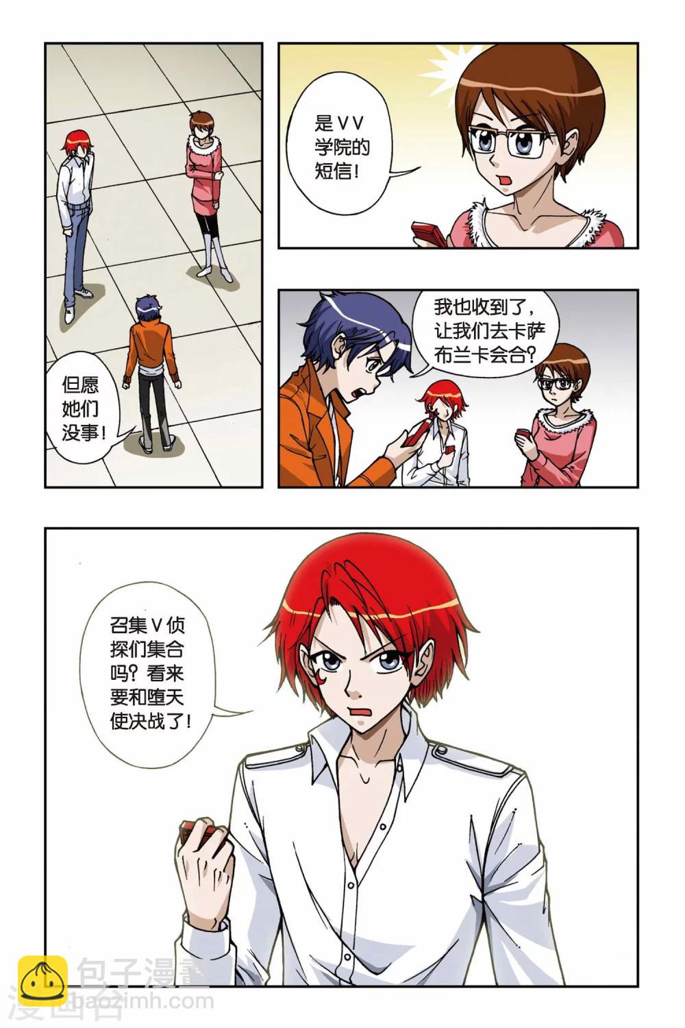 第069话 集结号4