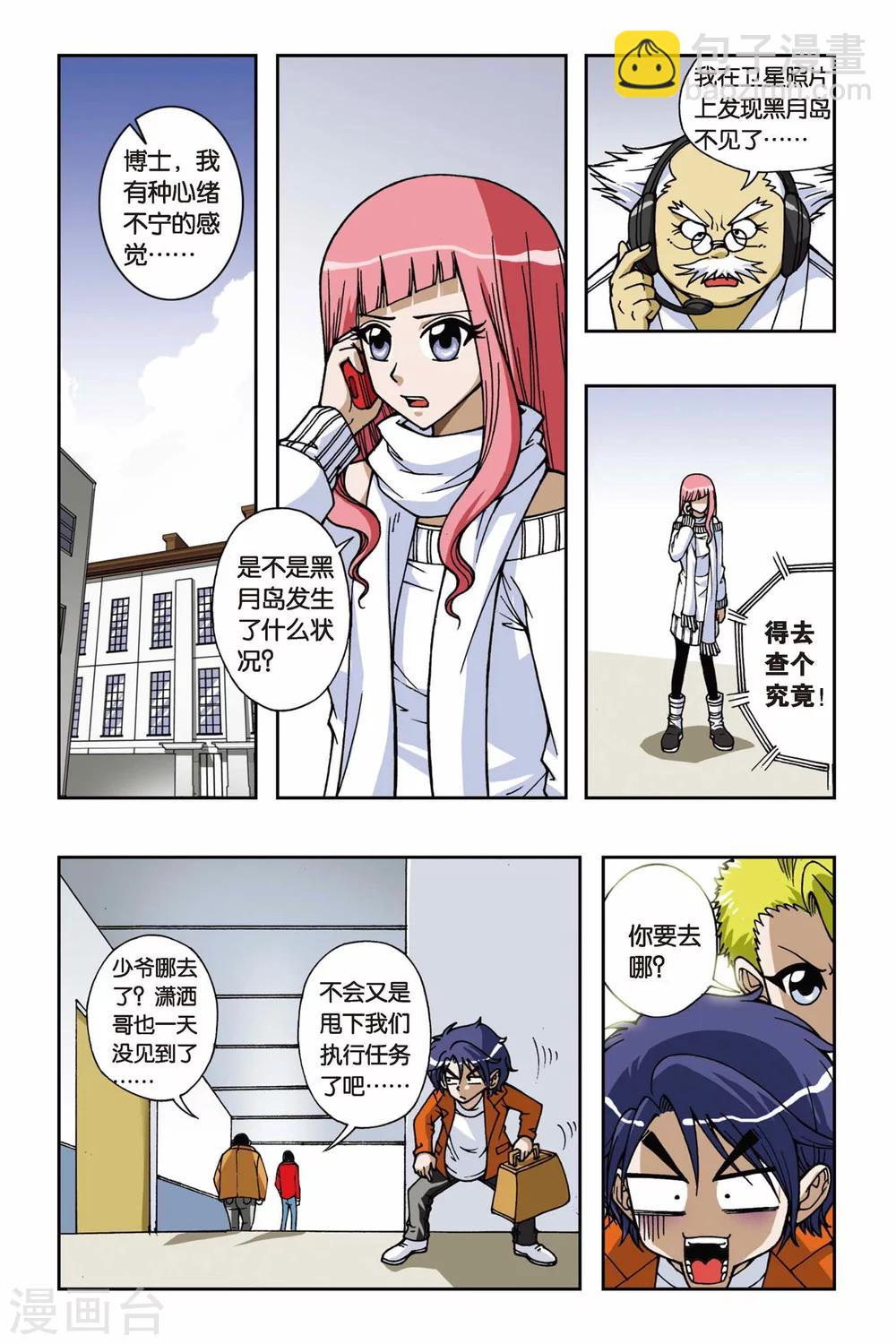 第069话 集结号5