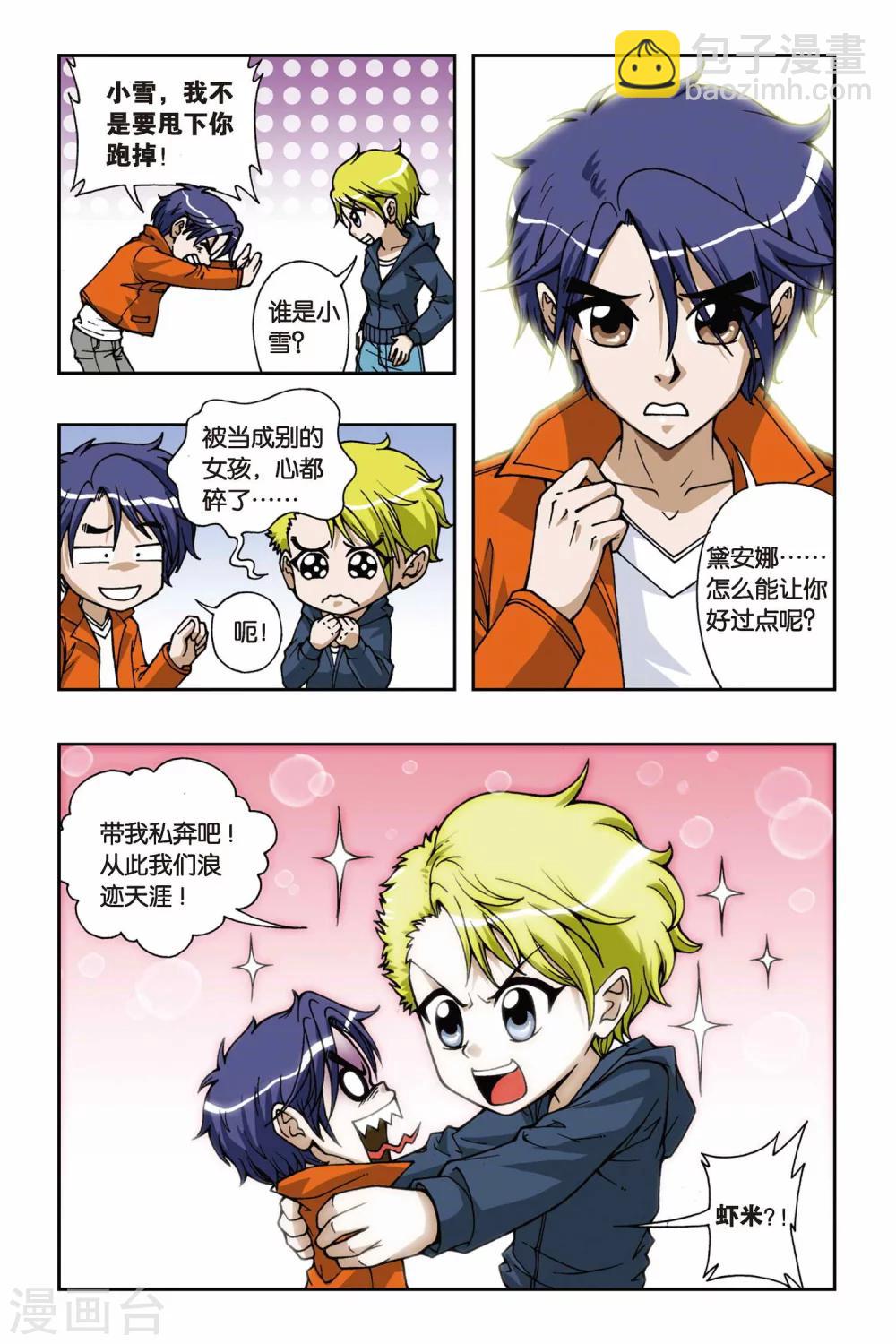 第069话 集结号6