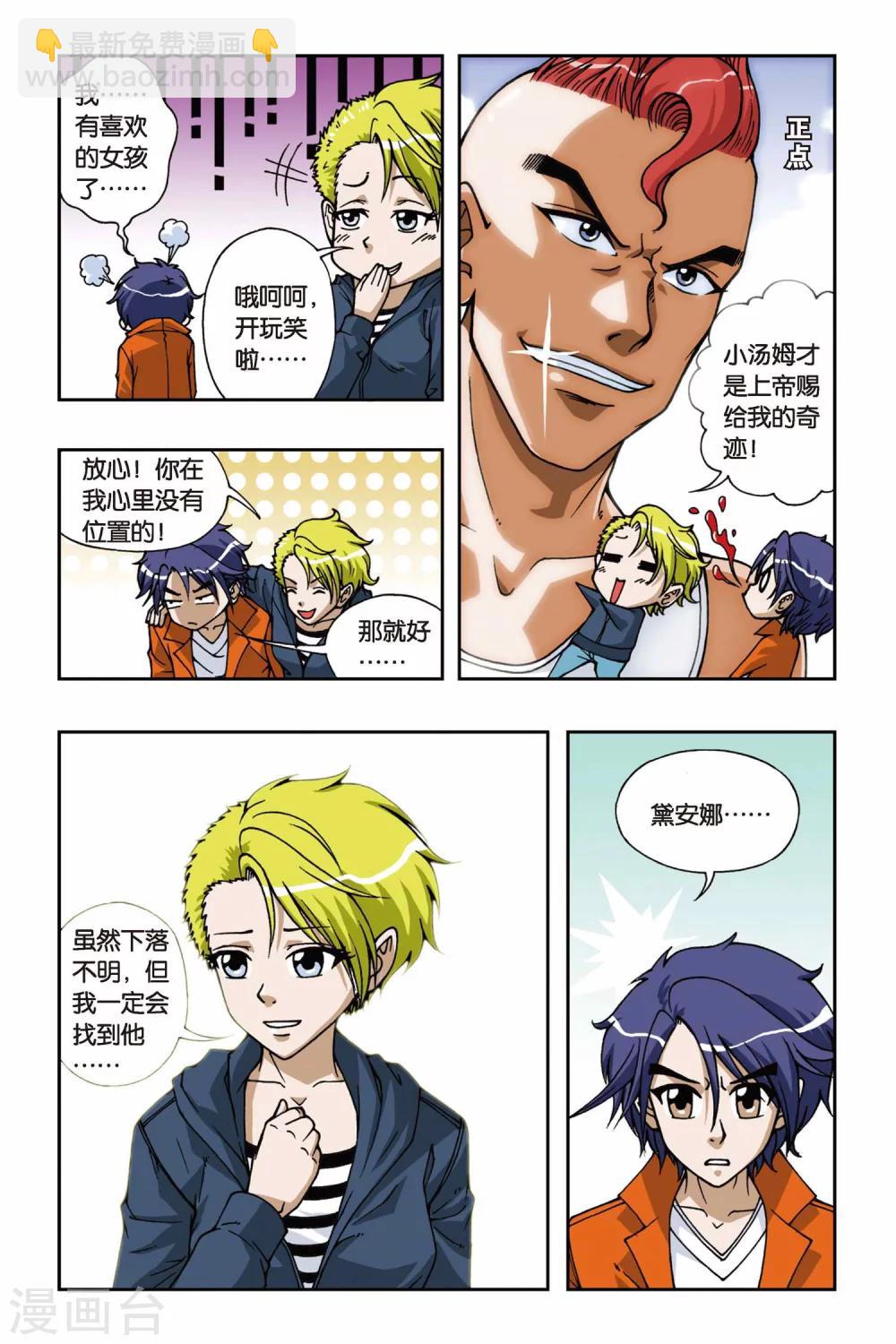 第069话 集结号7