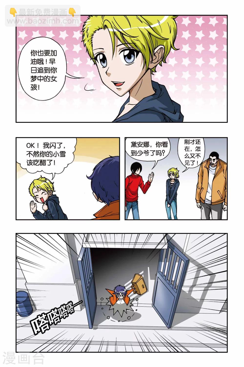 第069话 集结号8