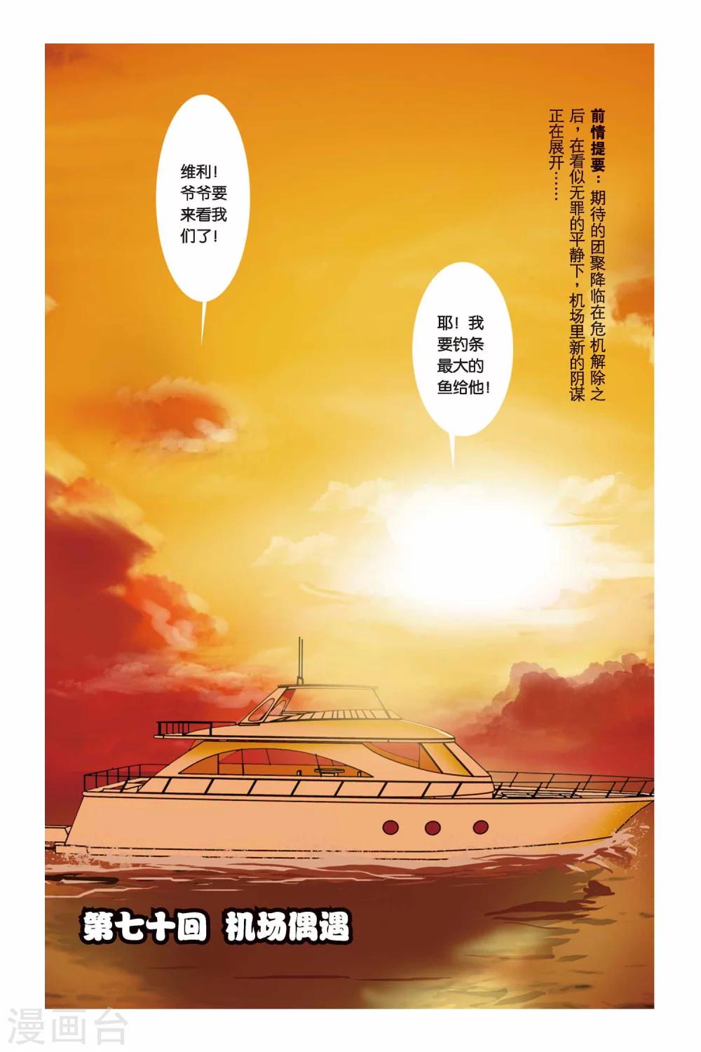第070话 花火0
