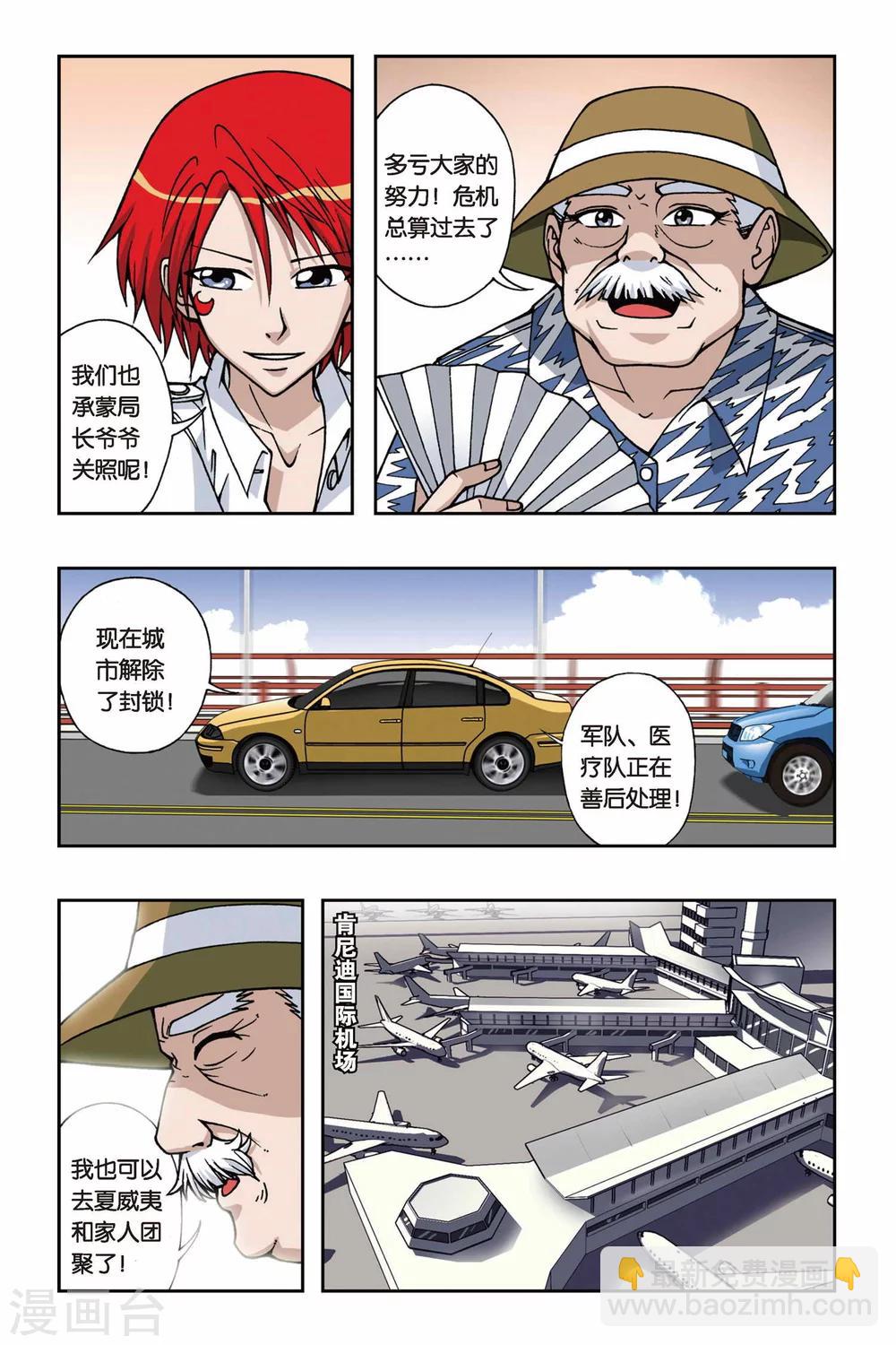 第070话 花火1