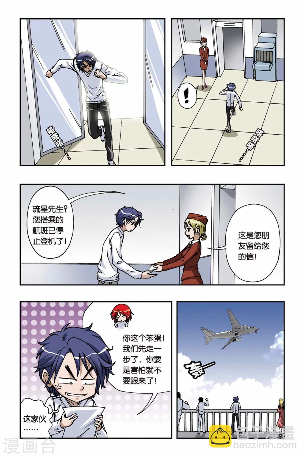 第070话 花火10