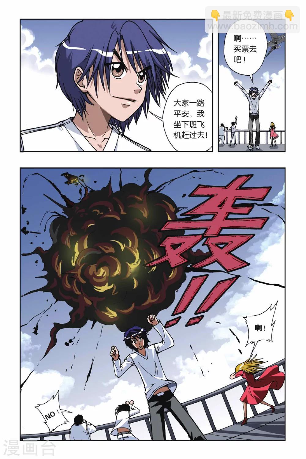 第070话 花火11