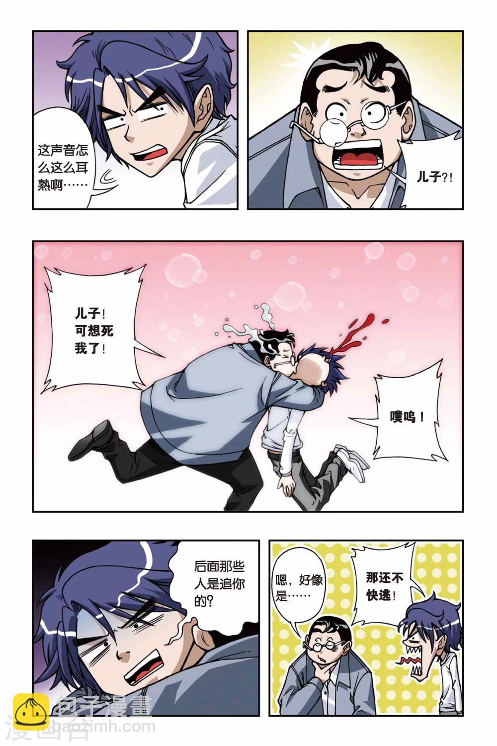 第070话 花火5