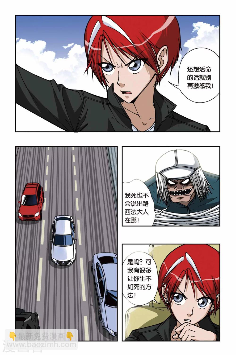 第071话 追击6