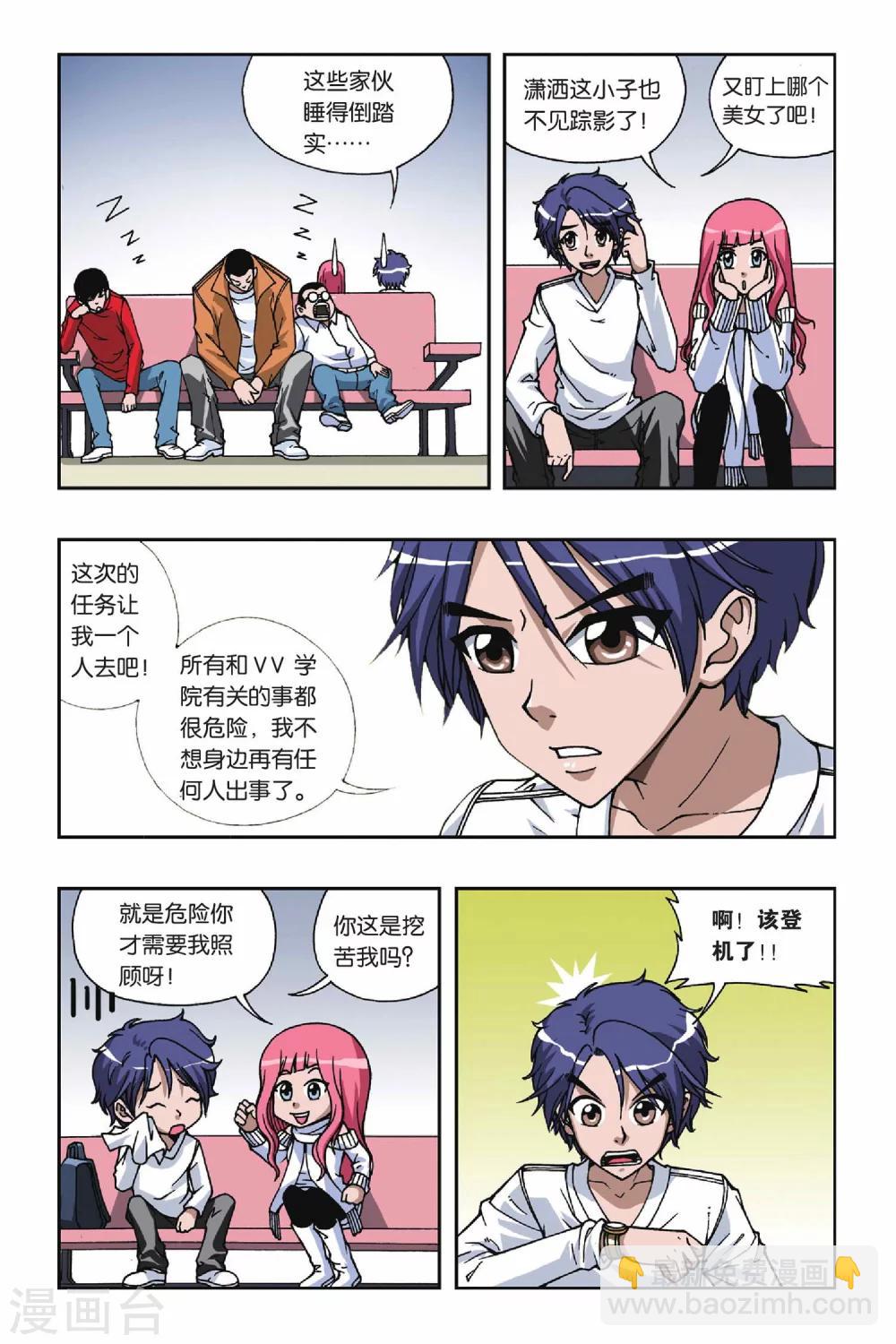 第073话 失乐园9