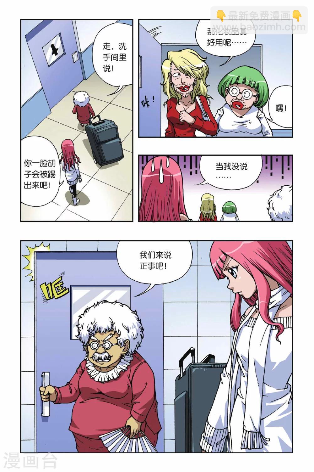 第074话 十面埋伏1