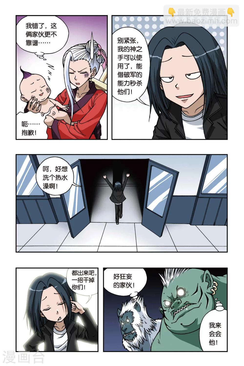 第074话 十面埋伏10