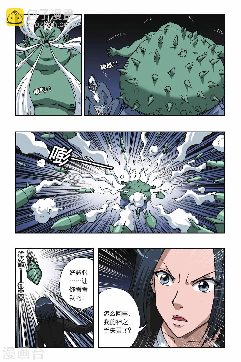 第074话 十面埋伏11