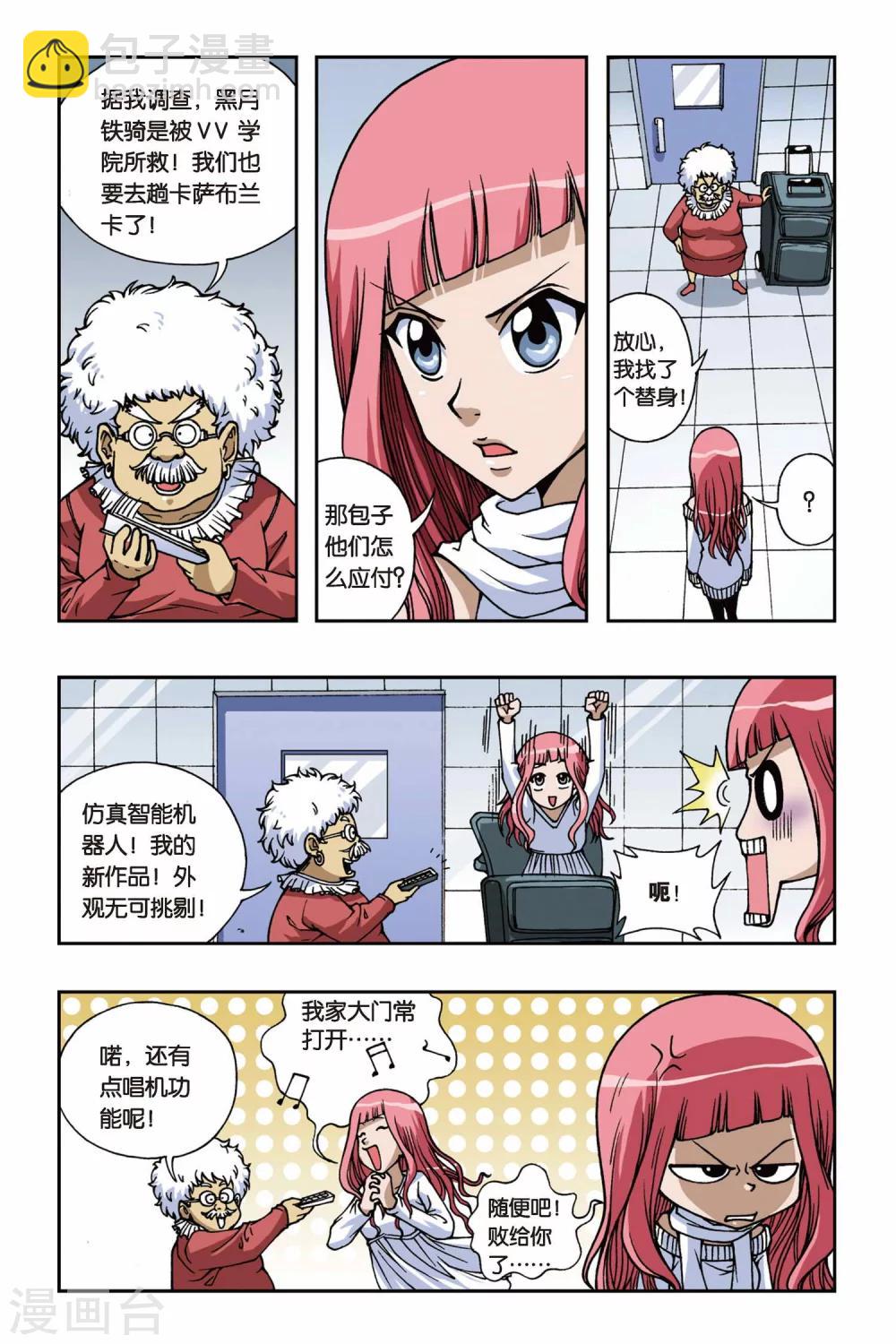 第074话 十面埋伏2