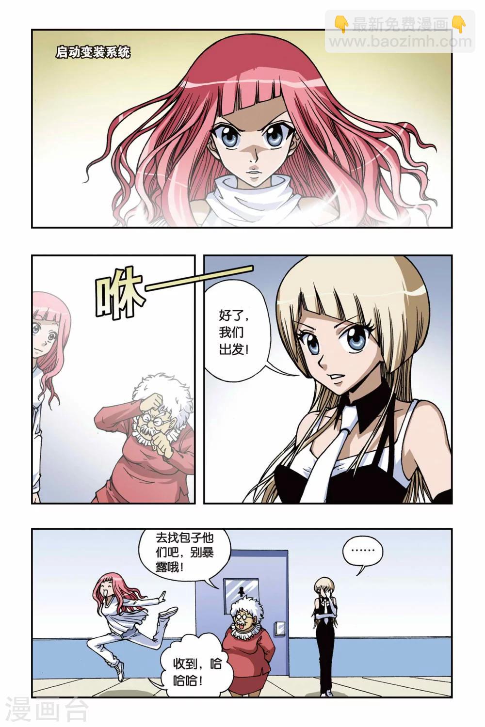 第074话 十面埋伏3