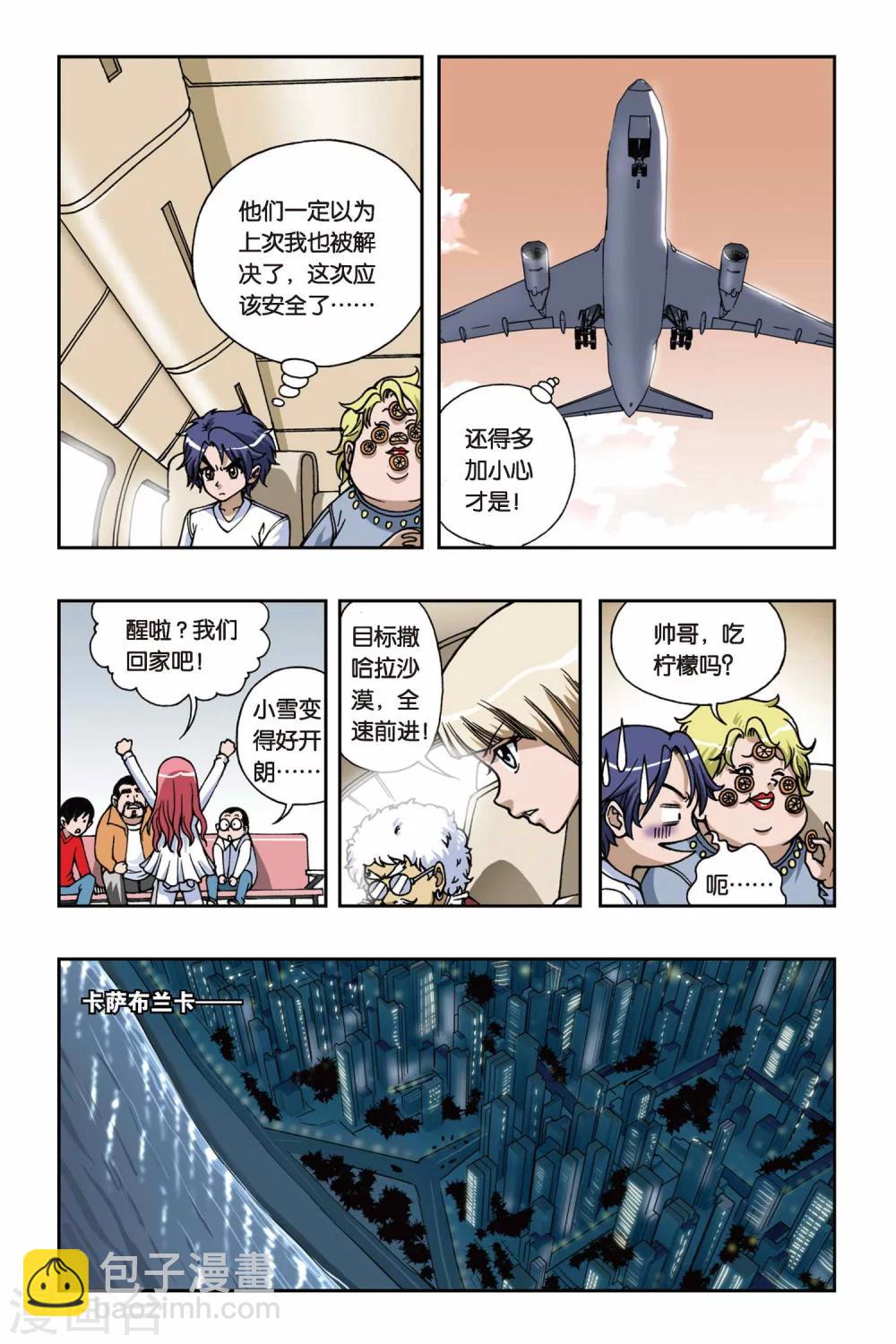 第074话 十面埋伏4