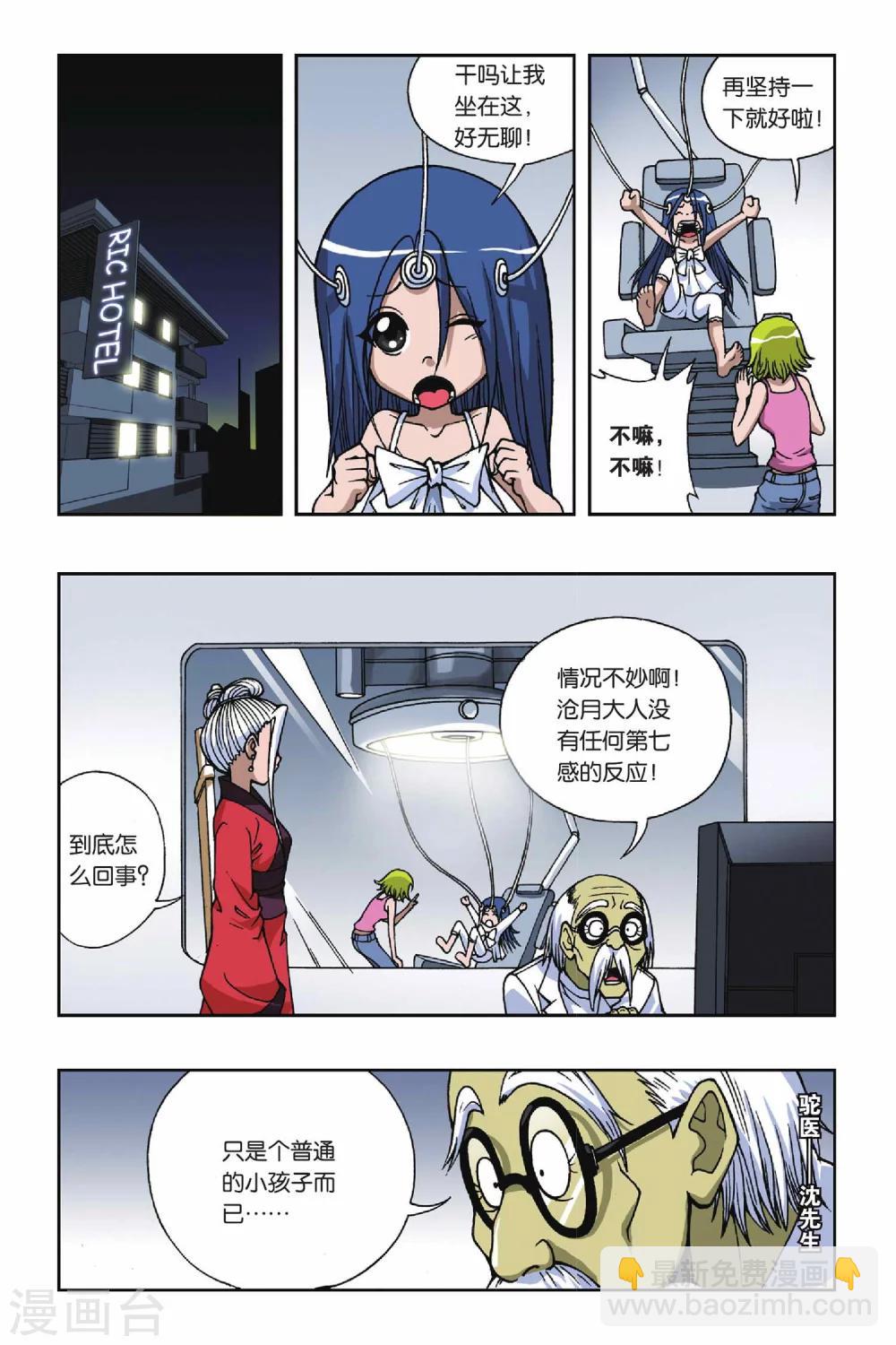 第074话 十面埋伏5