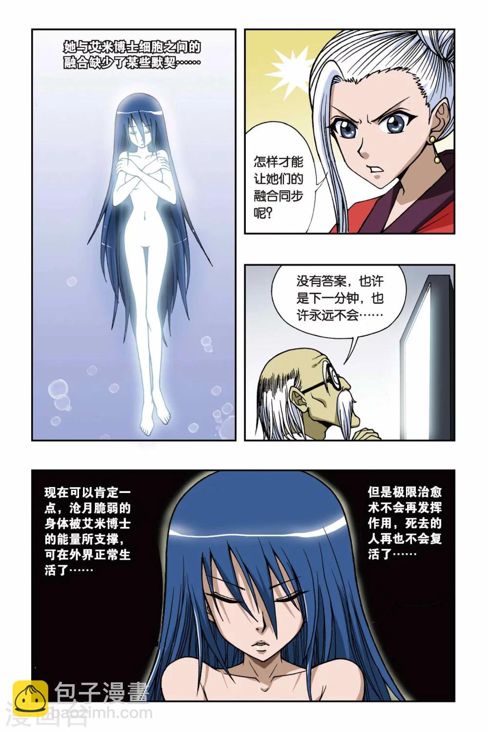 第074话 十面埋伏6