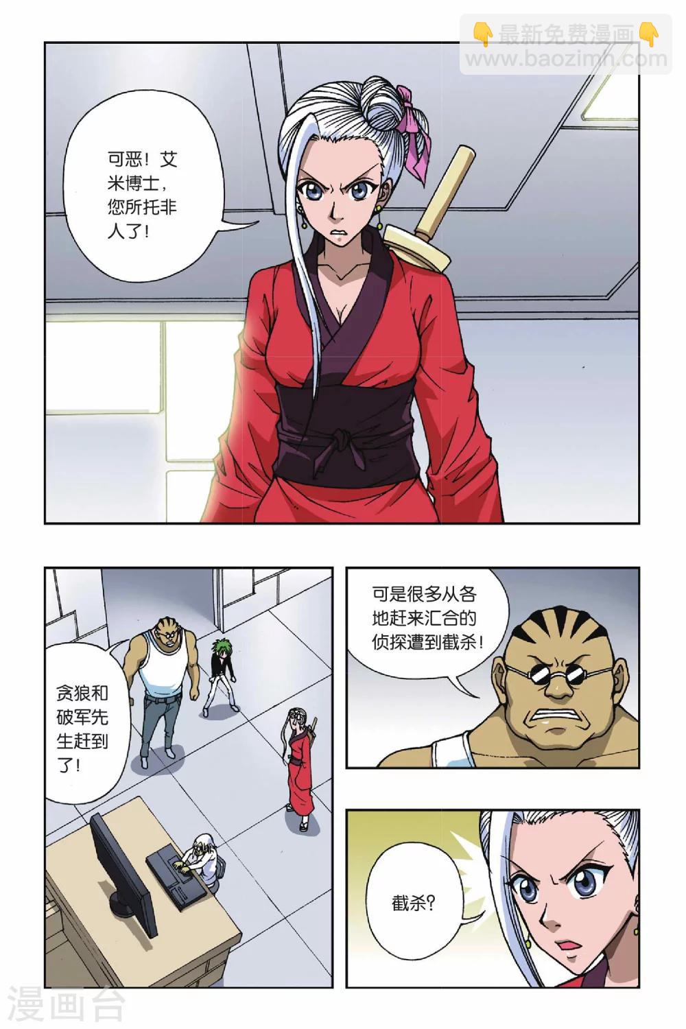 第074话 十面埋伏7