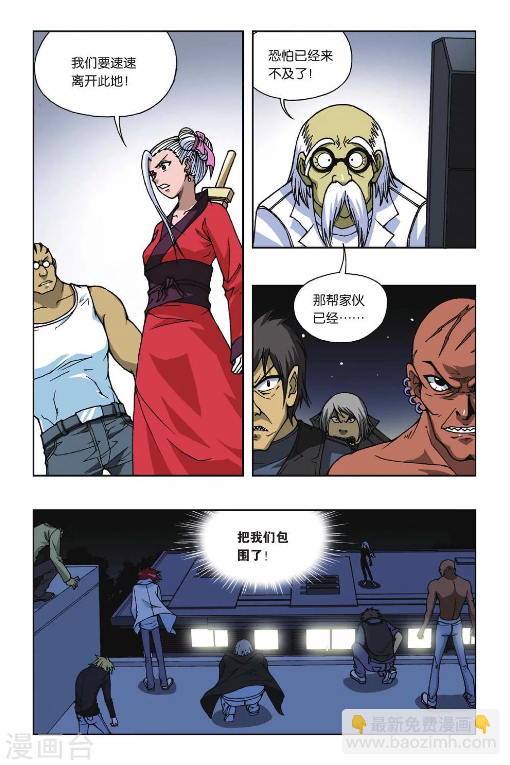 第074话 十面埋伏8