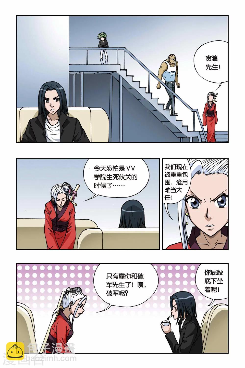 第074话 十面埋伏9