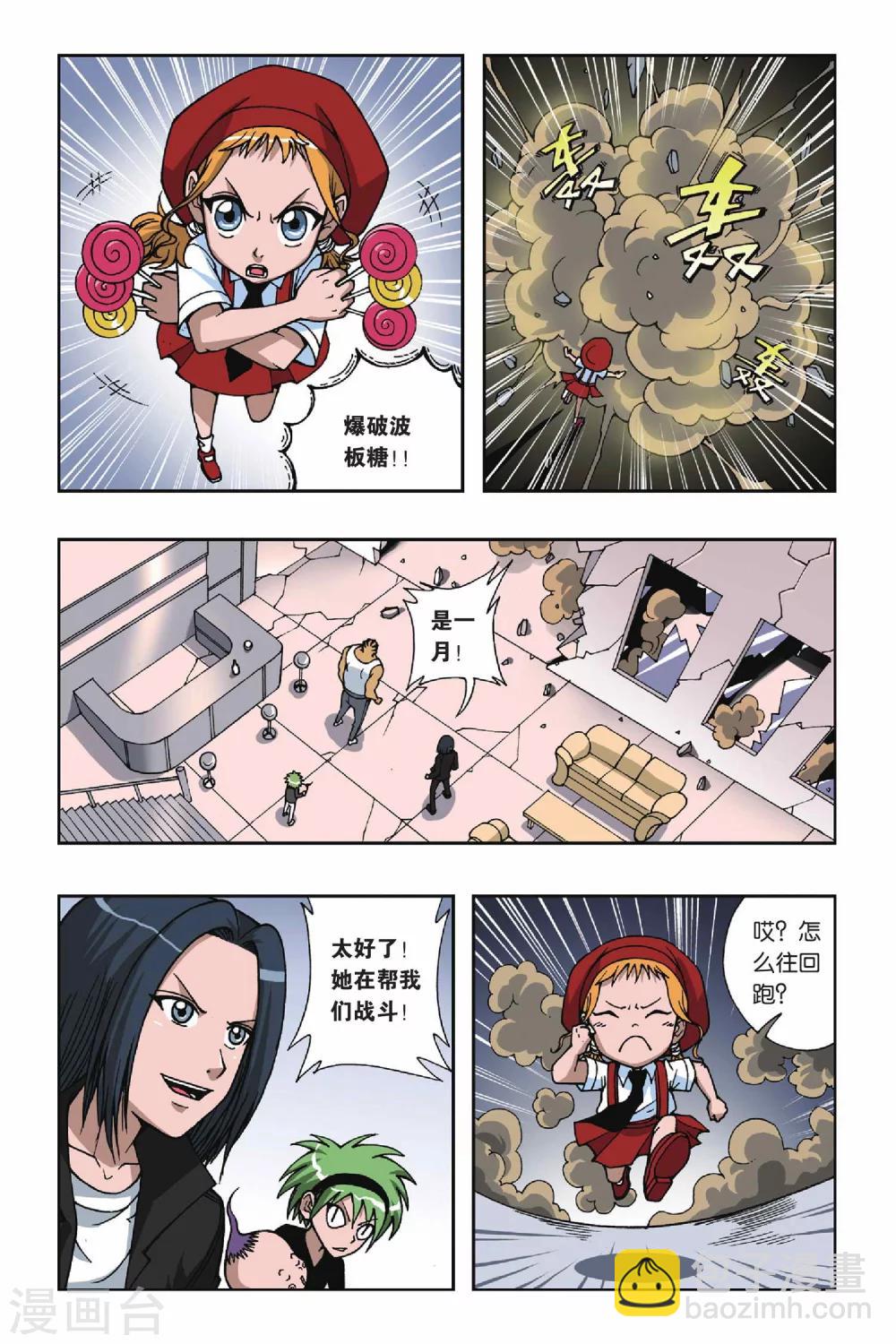 第075话 爆破波板糖10