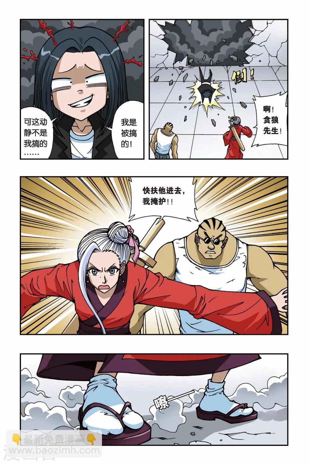 第075话 爆破波板糖2