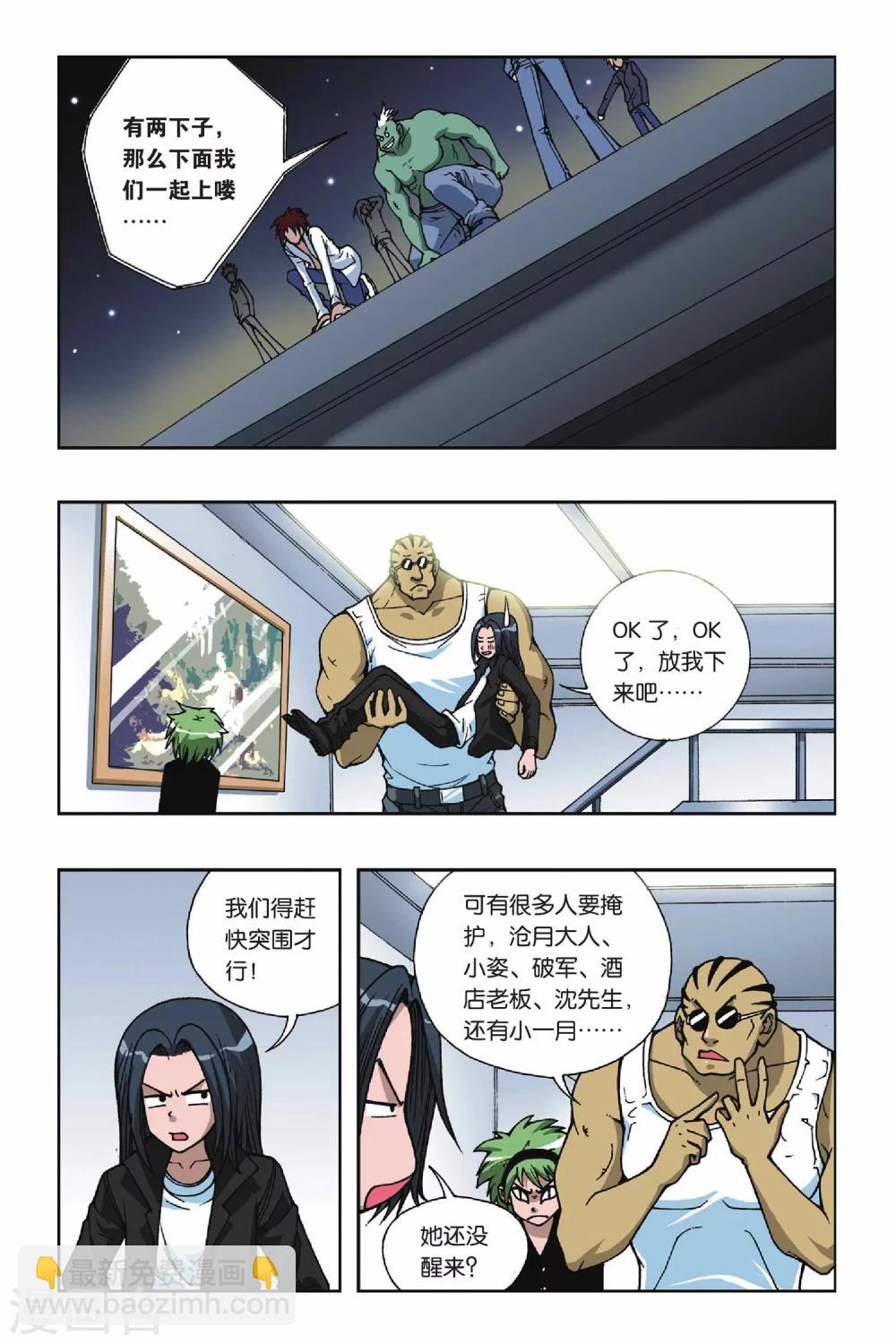 第075话 爆破波板糖4
