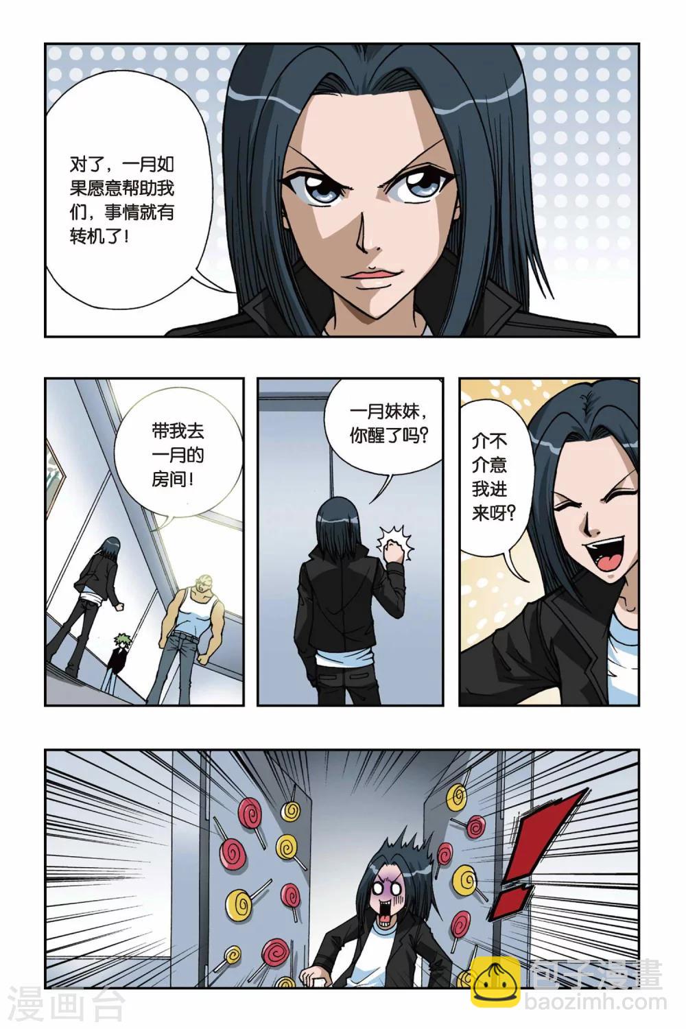 第075话 爆破波板糖5