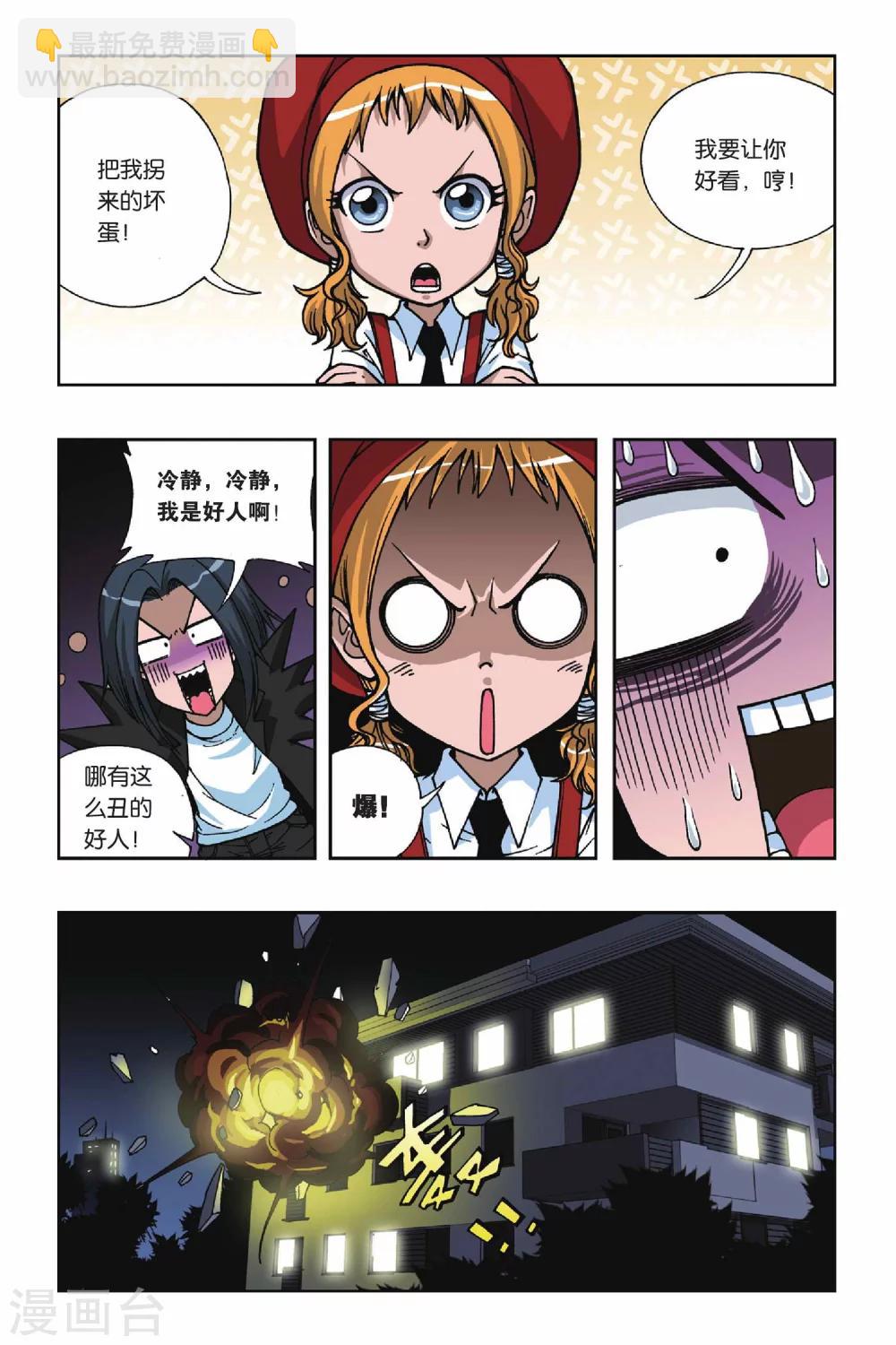 第075话 爆破波板糖6