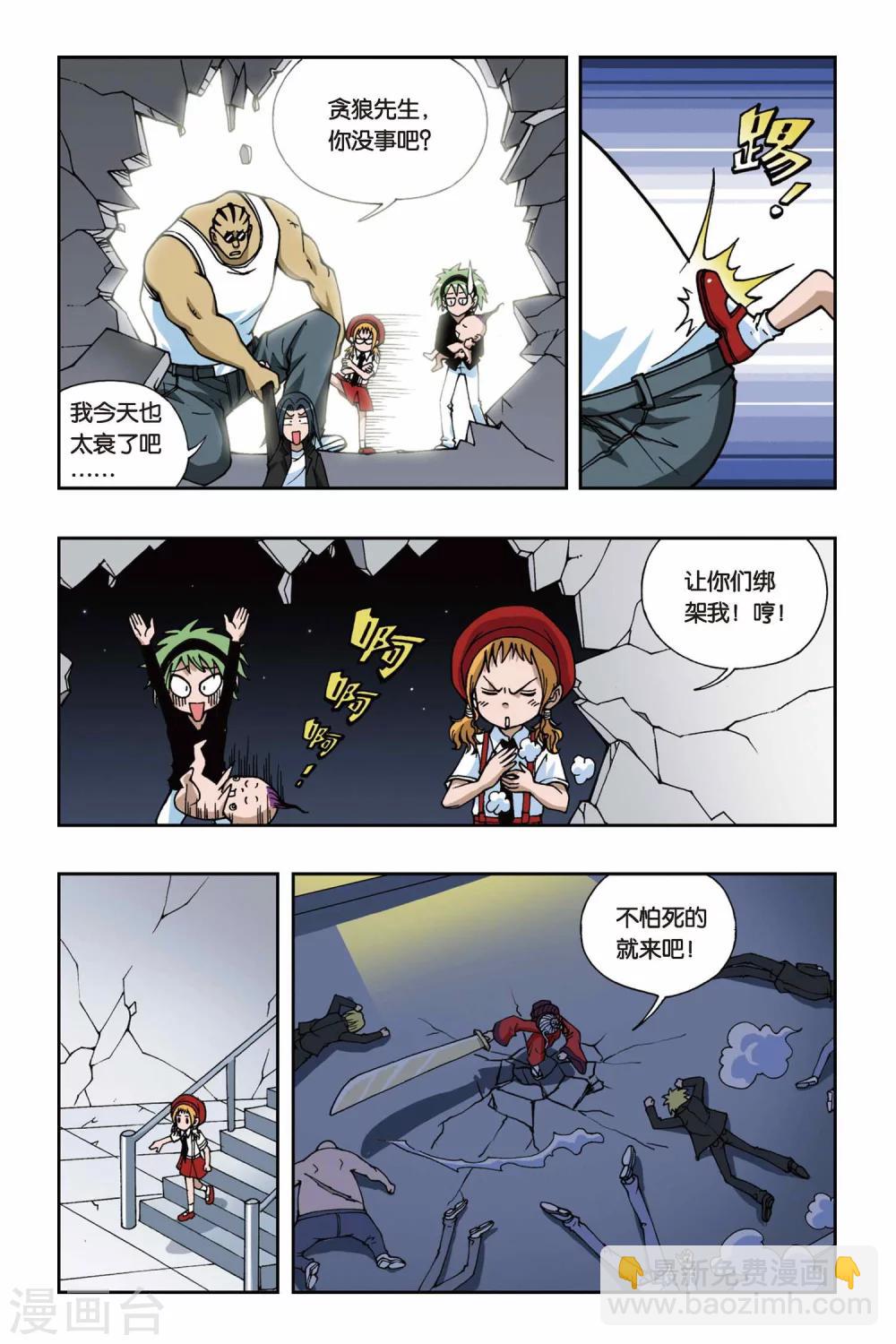 第075话 爆破波板糖7