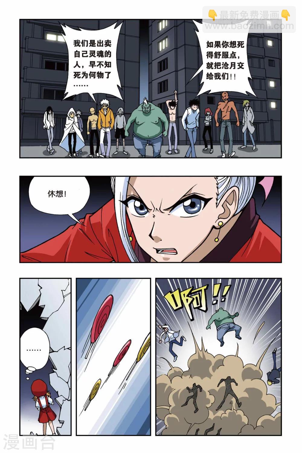 第075话 爆破波板糖8