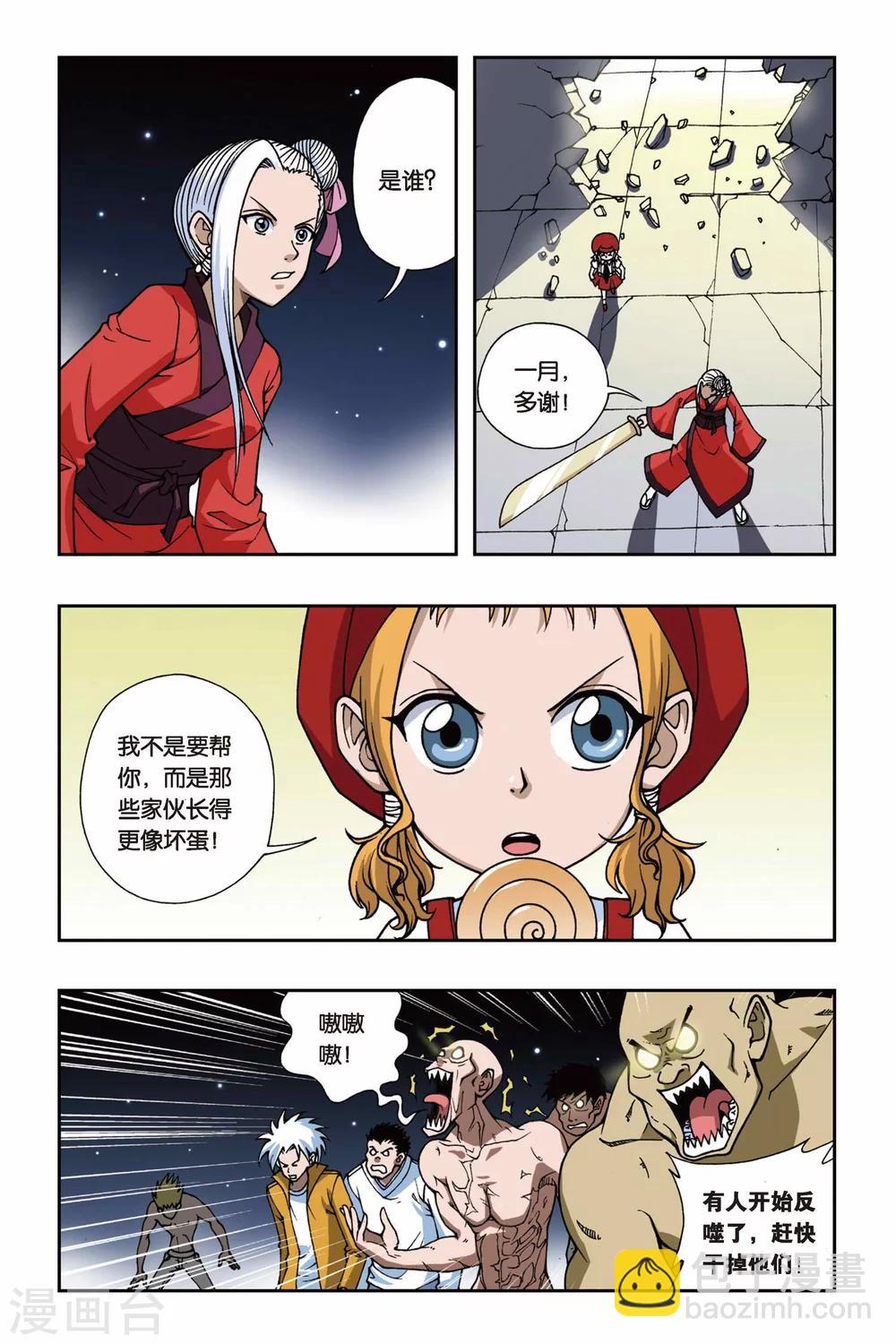 第075话 爆破波板糖9