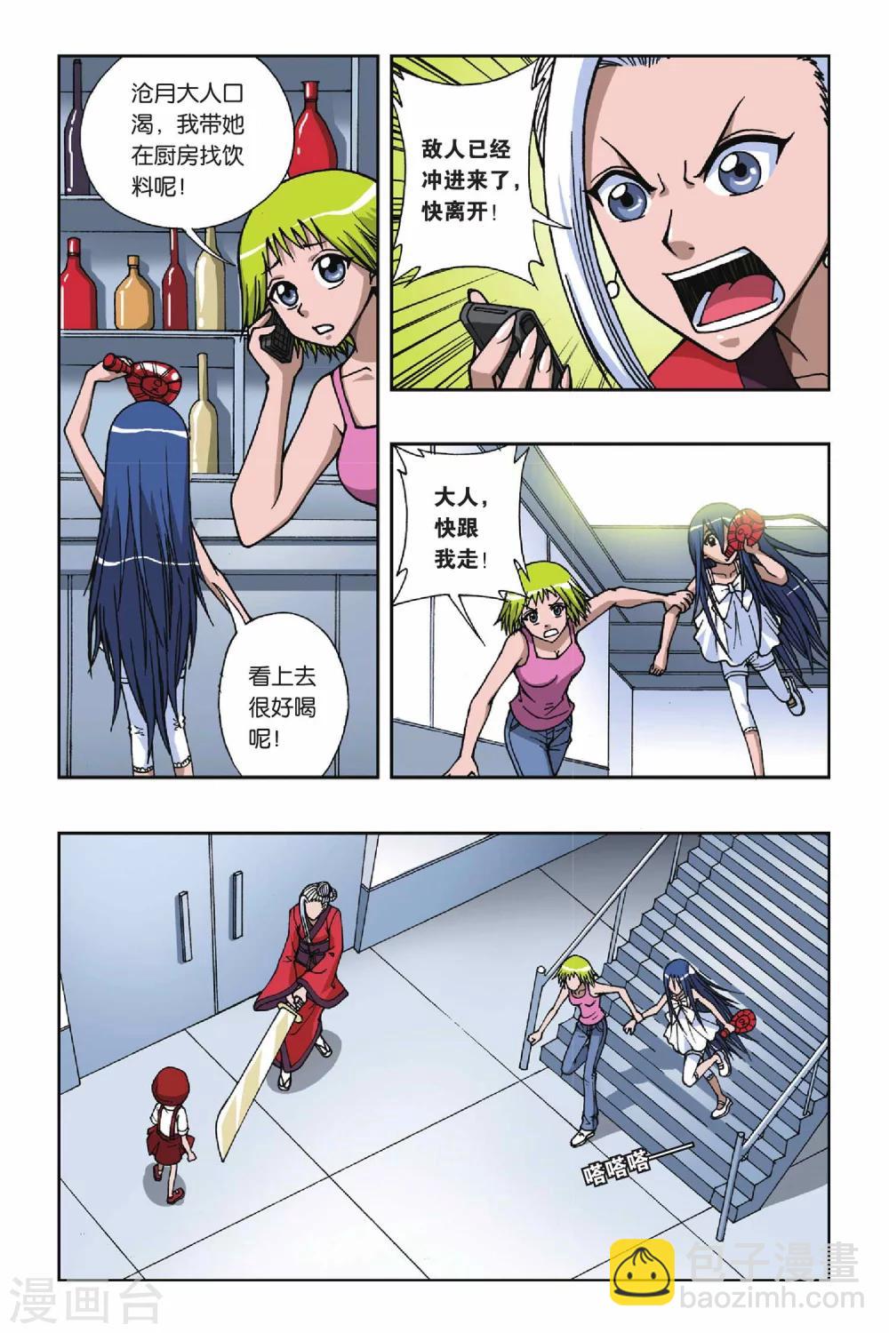 第076话 融合1