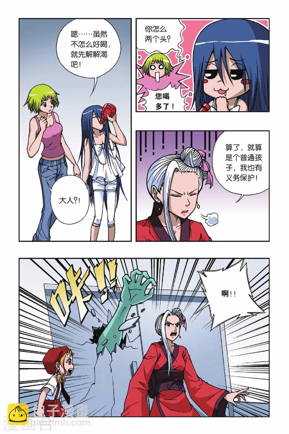 第076话 融合2