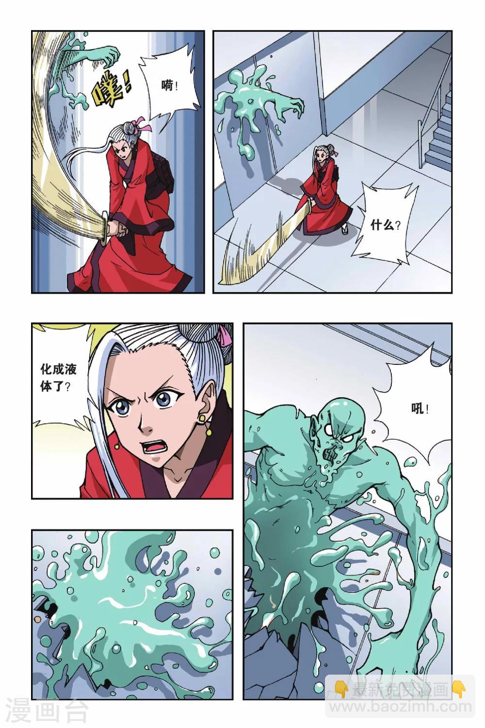 第076话 融合3