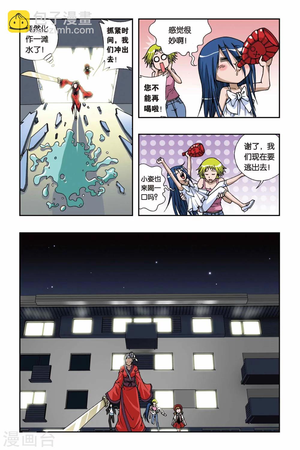 第076话 融合5