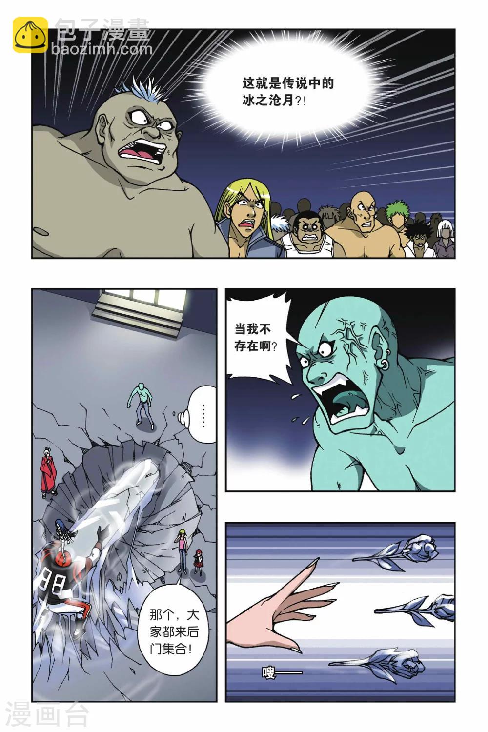 第077话 天上天下2